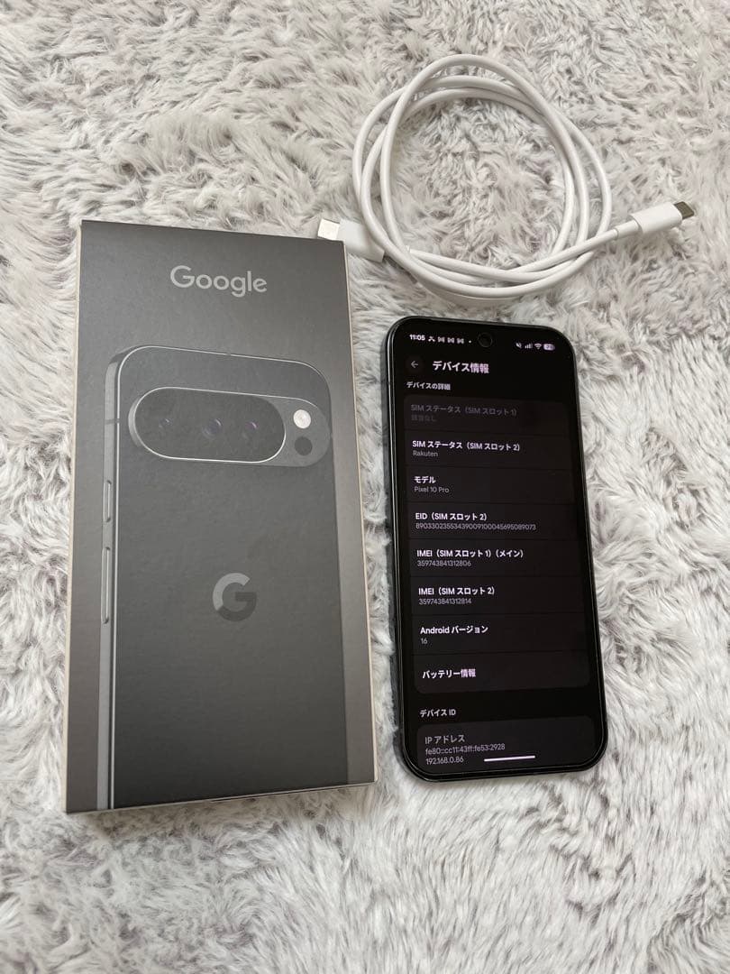 Google Pixel 10 Pro 本体 黒色 obsidian