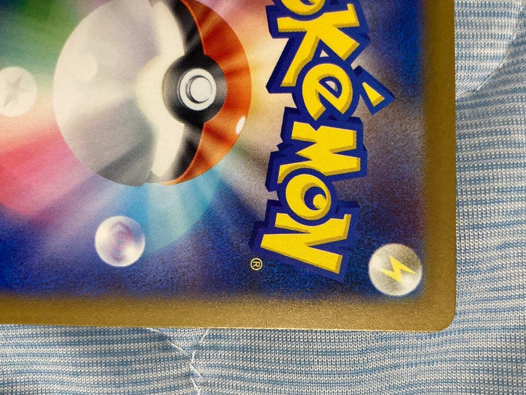 美品　ポケモンカード カナリィ SR 248/193