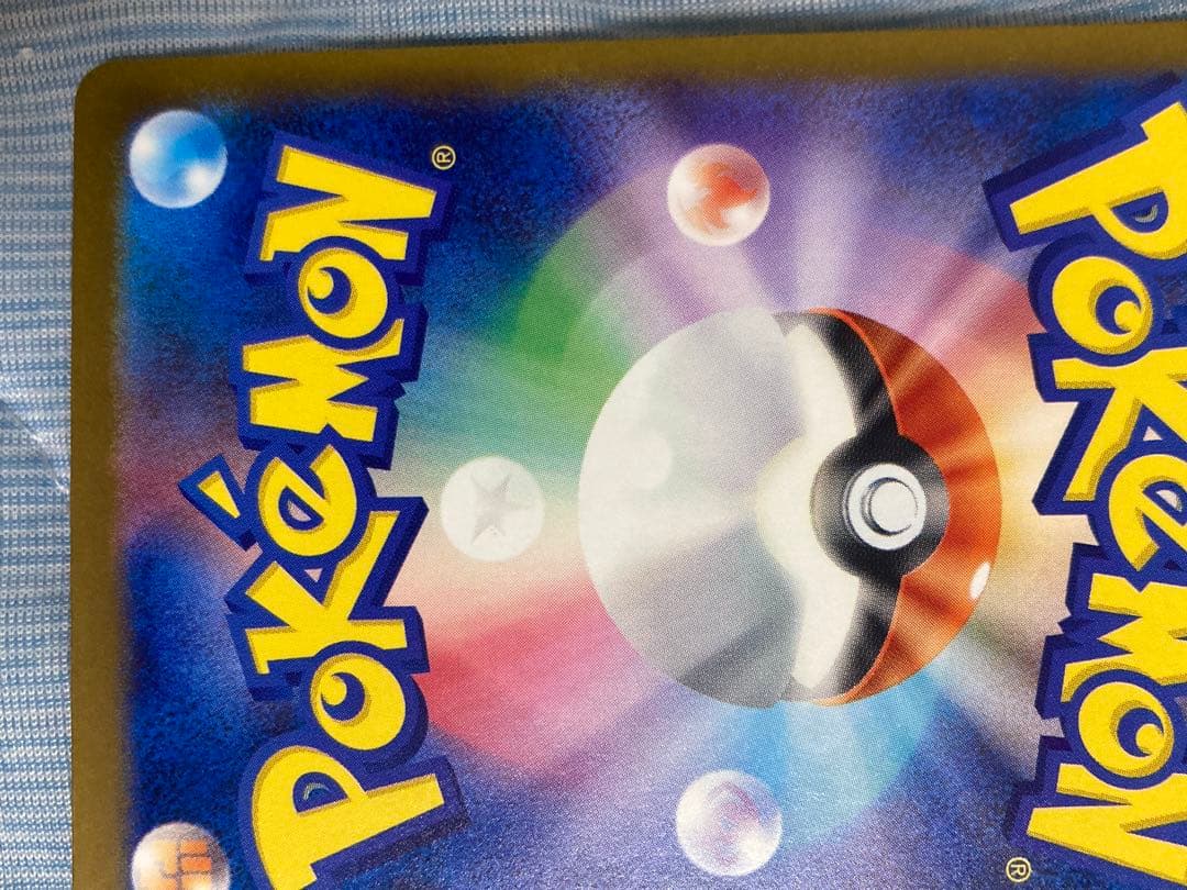 美品　ポケモンカード カナリィ SR 248/193