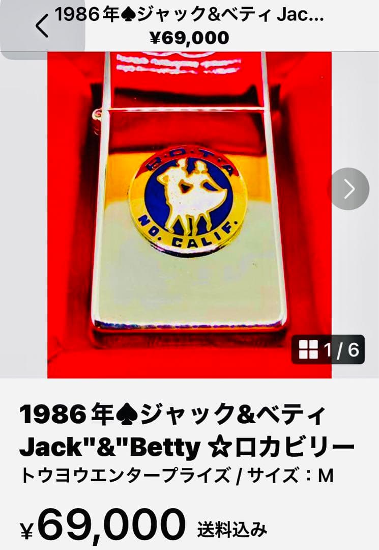 ♠︎ジャック&♥︎ベティJack\"&\"Bettyロカビリーエナメル七宝zippo®︎