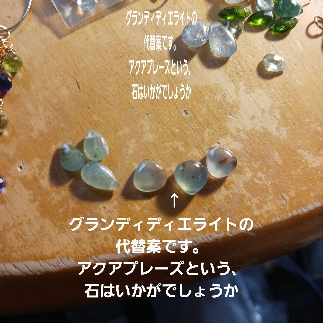 mmmmm様オーダーページ