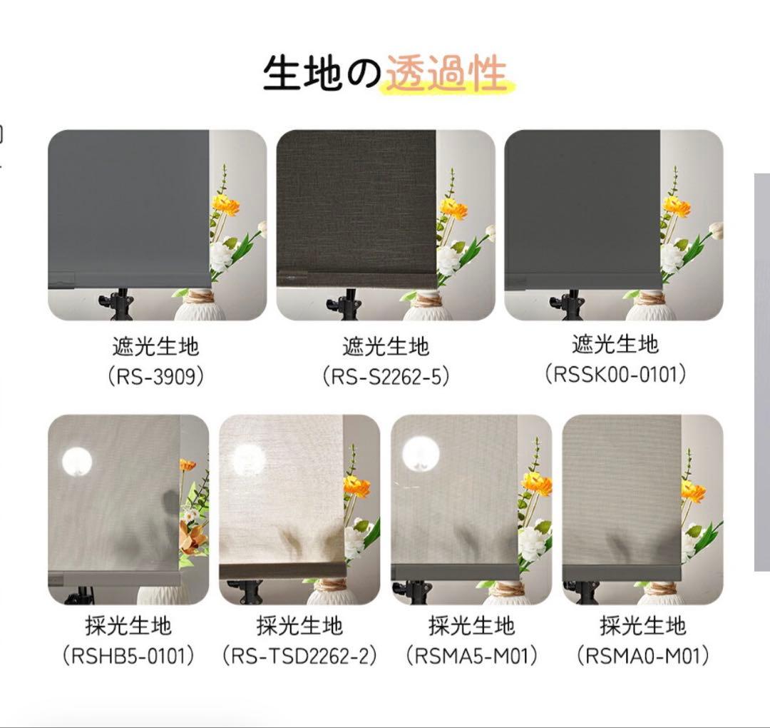 【開封未使用品】KeeGoロールスクリーン 突っ張りタイプ 幅74 高さ240