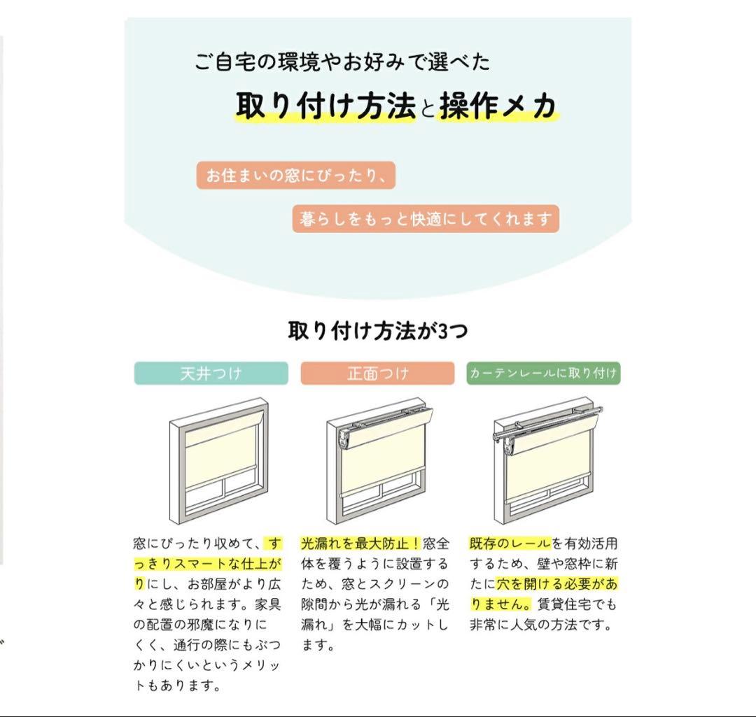 【開封未使用品】KeeGoロールスクリーン 突っ張りタイプ 幅74 高さ240