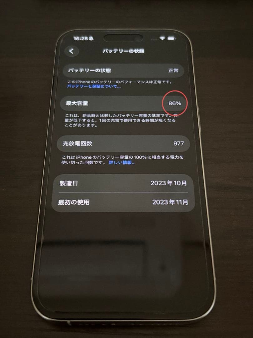 スマートフォン本体 Apple iPhone 15 Pro White 512GB