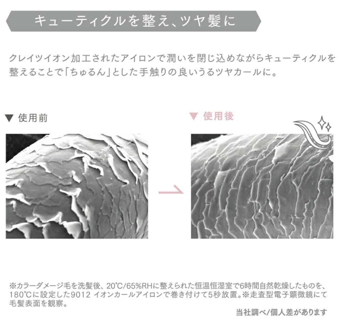 【新品同様】クレイツ 9012 イオンカールアイロン 26mm