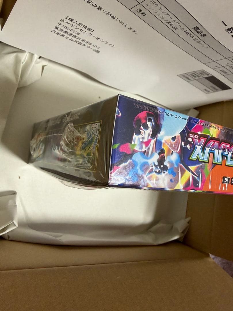 ポケモンカードゲーム MEGA インフェルノX BOX シュリンク付き