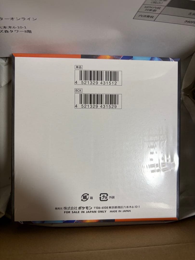 ポケモンカードゲーム MEGA インフェルノX BOX シュリンク付き