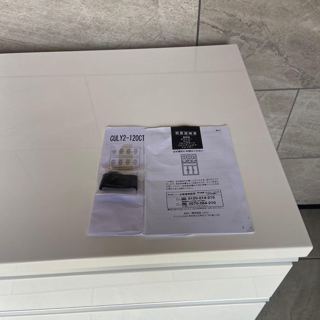 展示品‼️ 超美品　キッチンカウンター キュリー2 120CT WH