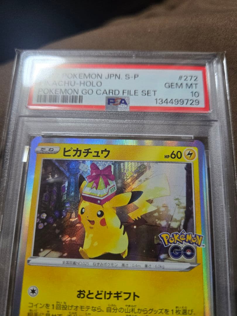 psa10 メガカイリューex SAR psa10 ピカチュウ