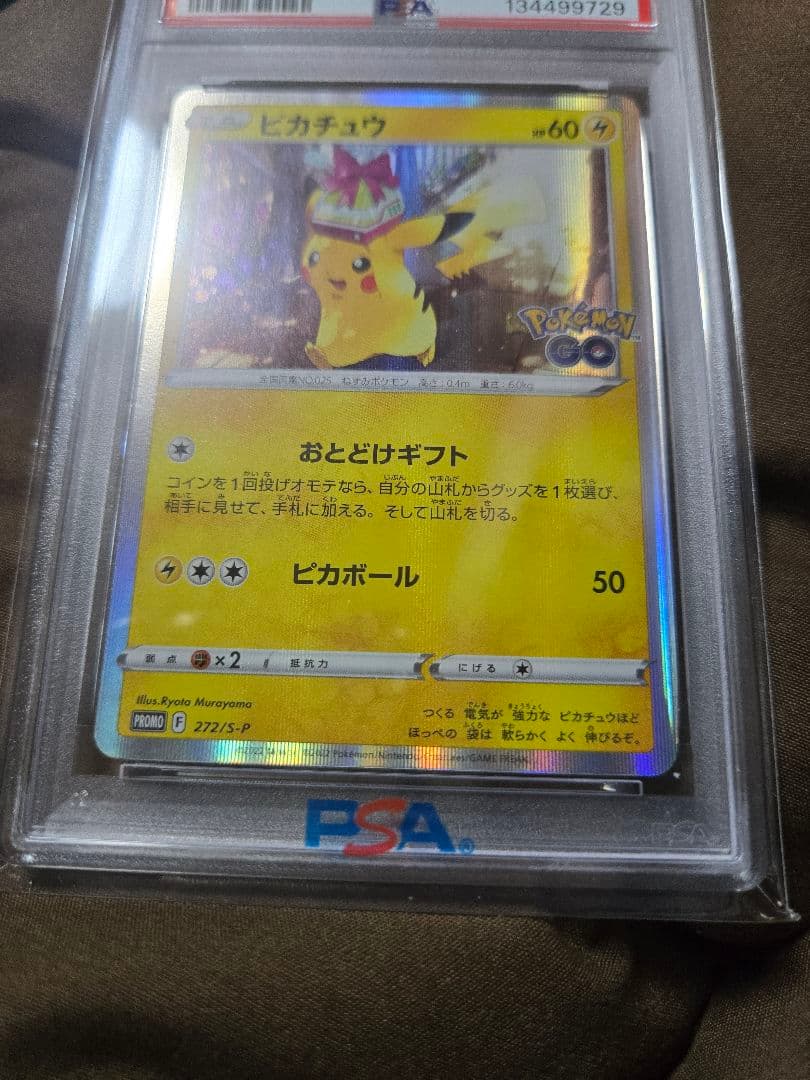 psa10 メガカイリューex SAR psa10 ピカチュウ