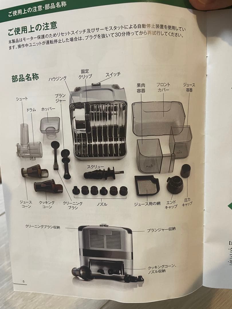 キッチン家電 Omega juice cube