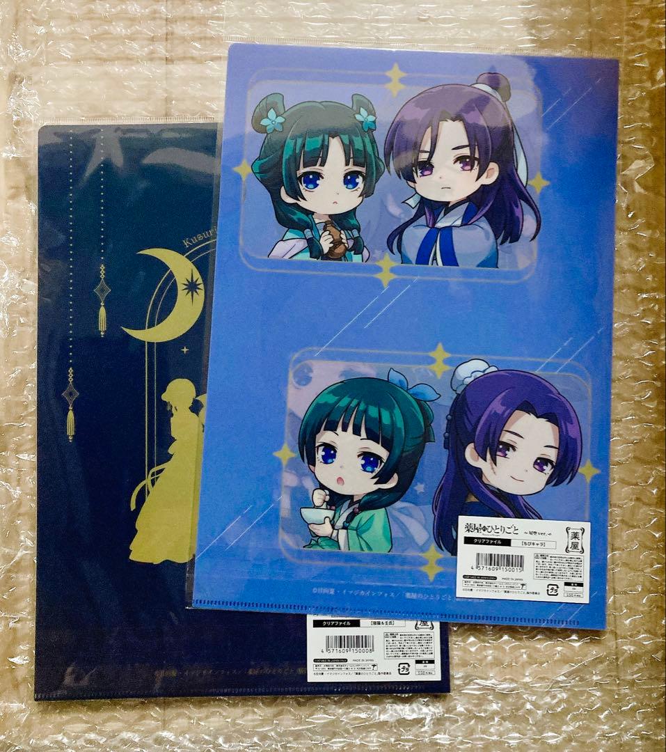 【薬屋のひとりごと】<星空ver. > アクスタ&クリアファイル