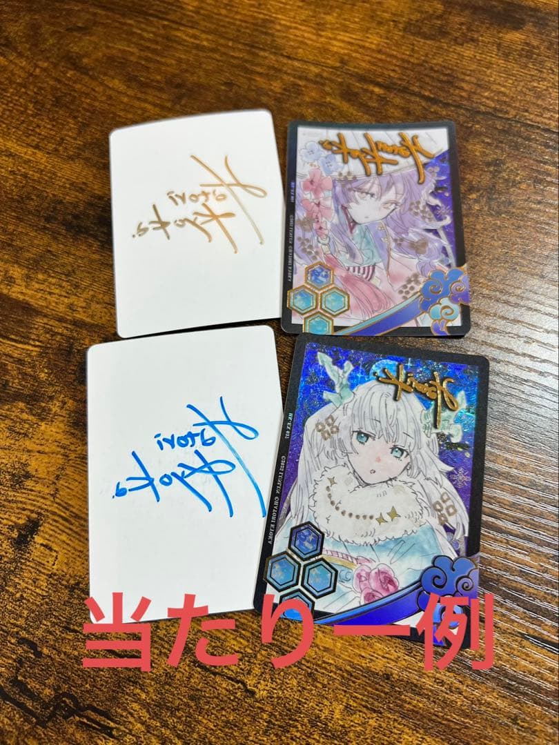 匈歌ハトリ先生　artcard ￼￼￼未開封box プロモパック×2付き