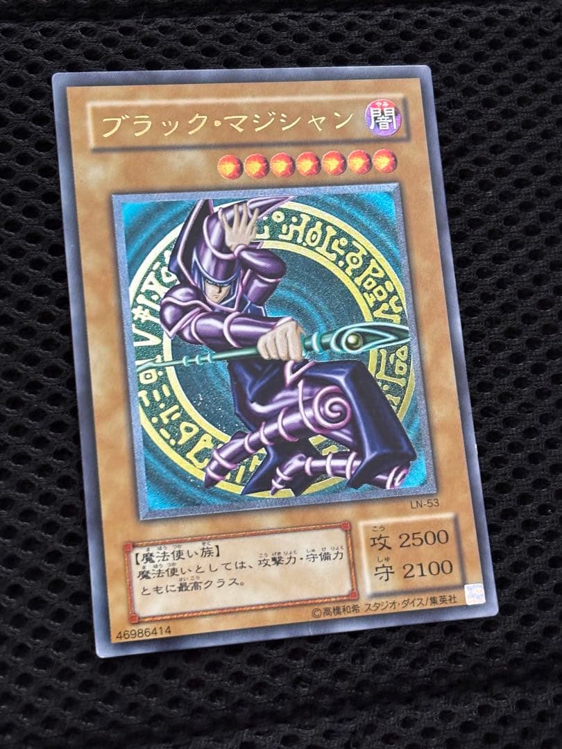 h*o様 準美品　ブラック・マジシャン　レリーフ　アルティメット　遊戯王