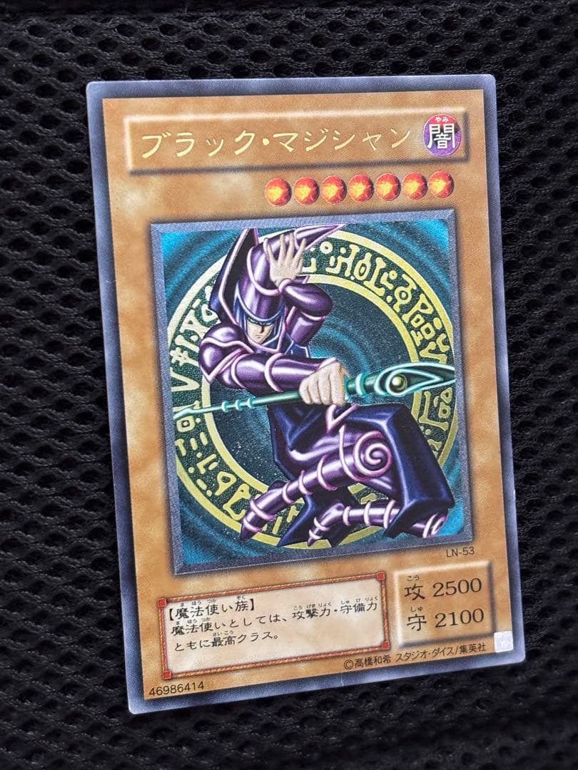 h*o様 準美品　ブラック・マジシャン　レリーフ　アルティメット　遊戯王