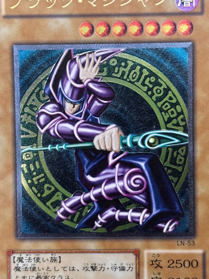 h*o様 準美品　ブラック・マジシャン　レリーフ　アルティメット　遊戯王
