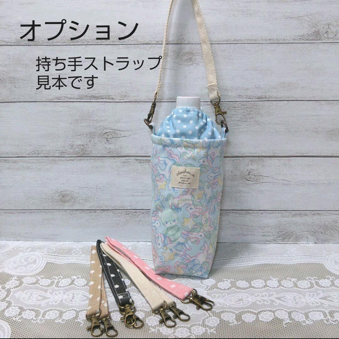 560  ペットボトルカバー　保温・保冷　   フラワー　ピンク