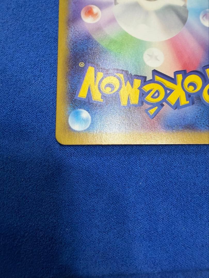 リザードンex SAR sv2a ポケモンカード151 201/165