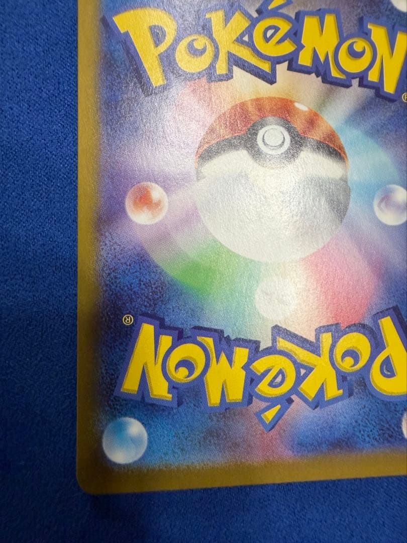 リザードンex SAR sv2a ポケモンカード151 201/165