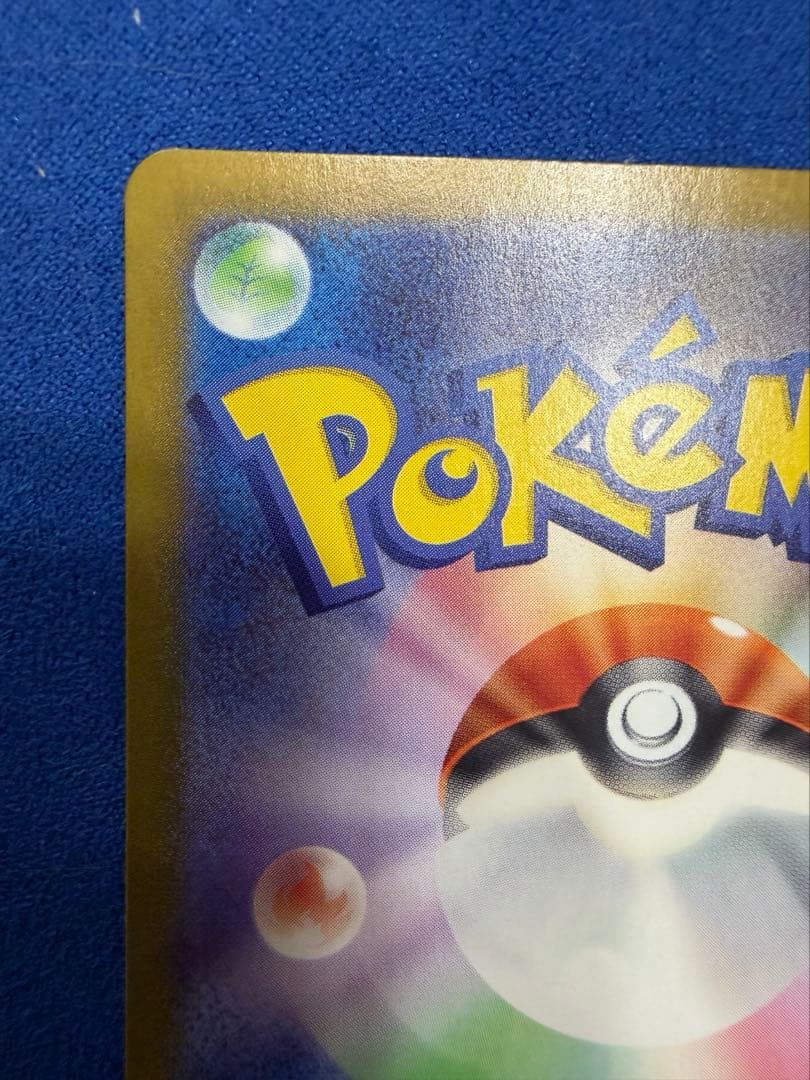 リザードンex SAR sv2a ポケモンカード151 201/165