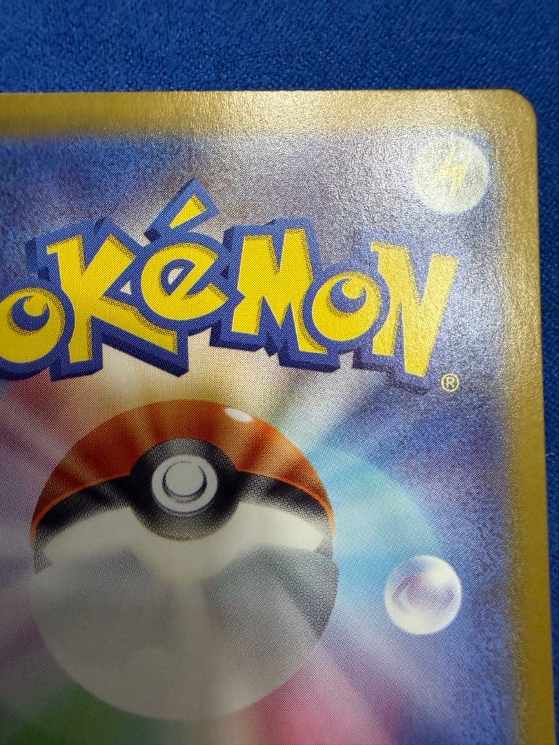 リザードンex SAR sv2a ポケモンカード151 201/165