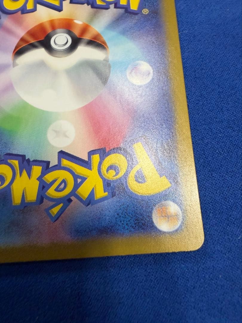 リザードンex SAR sv2a ポケモンカード151 201/165