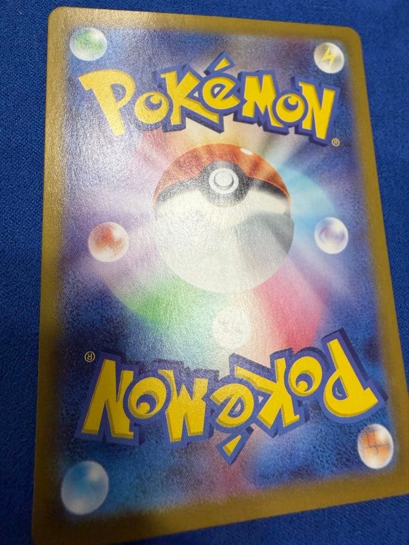 リザードンex SAR sv2a ポケモンカード151 201/165