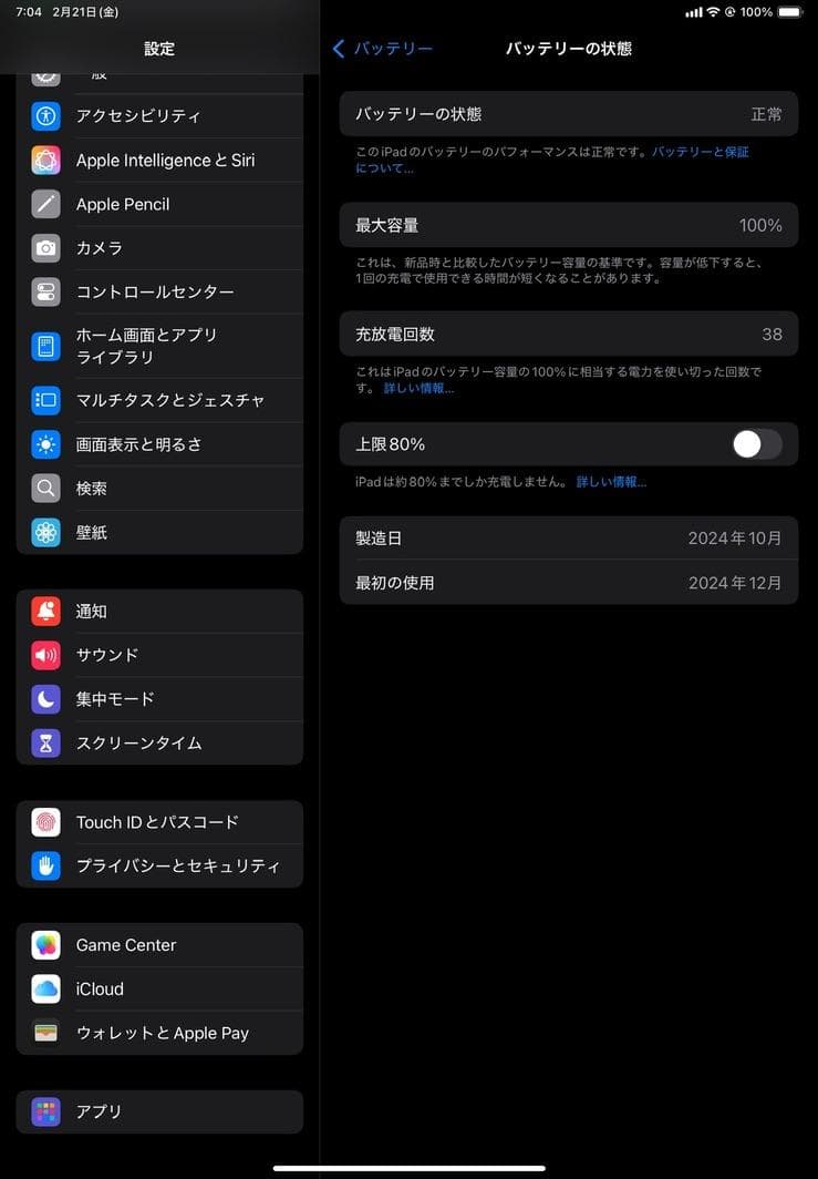 iPad Air (M2) 256GB セルラーモデル 11インチ