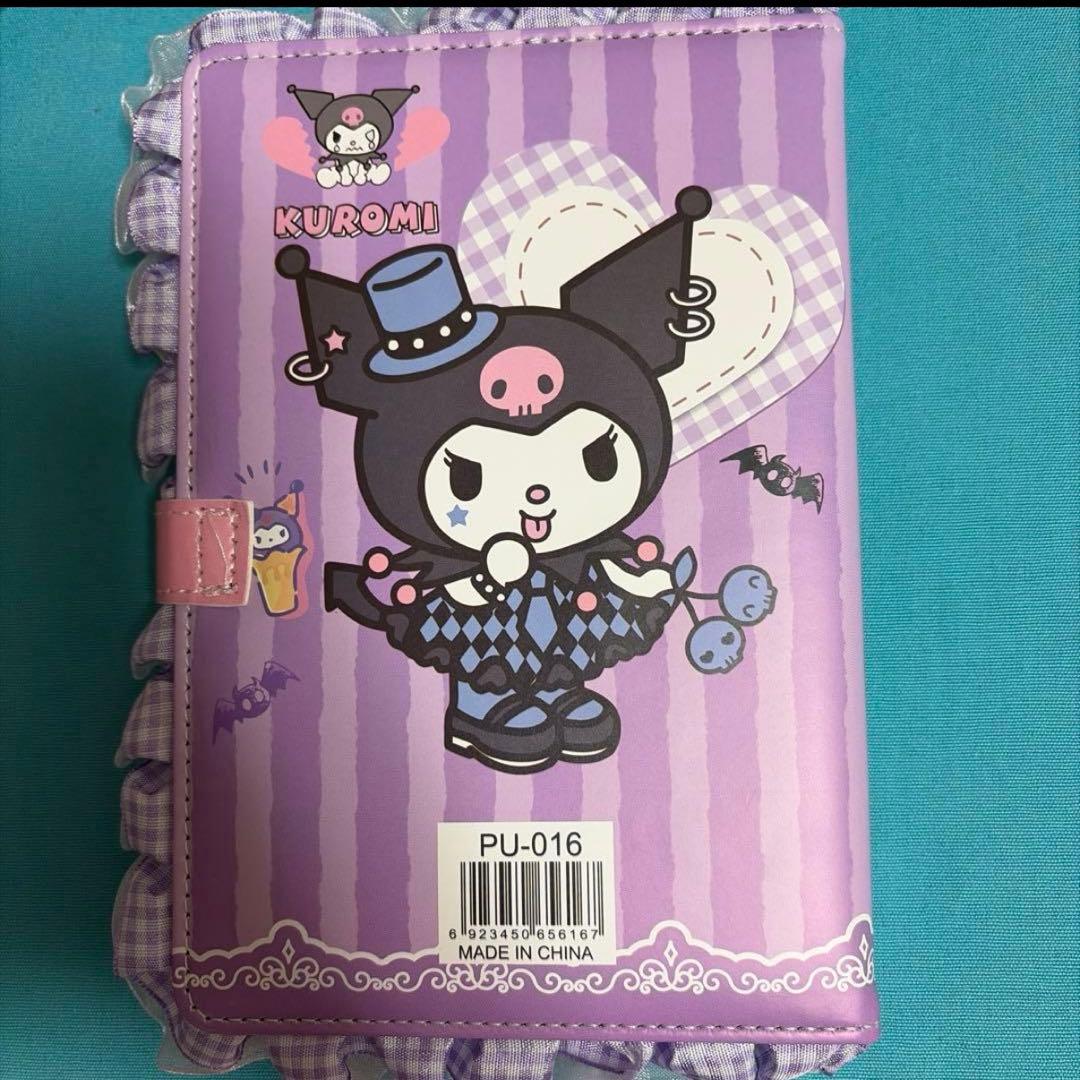サンリオ　クロミ　スケジュール帳　ノート　メモ　2個セット