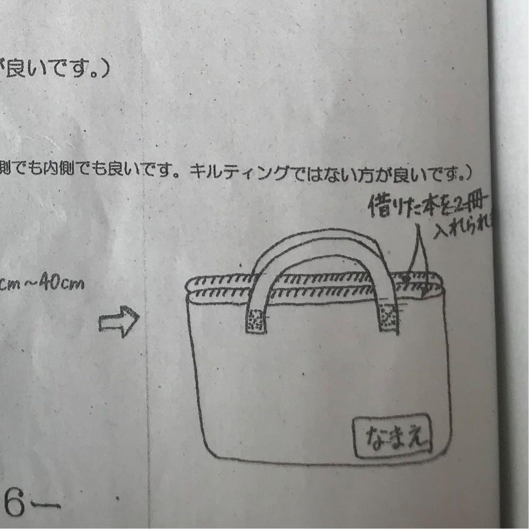 (参考)ブックバッグ　宮崎