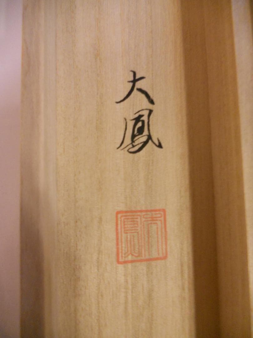 掛け軸 小川大鳳 作 梅に鶯 絹本 希少 軸装 茶道具 掛軸 美品 です。