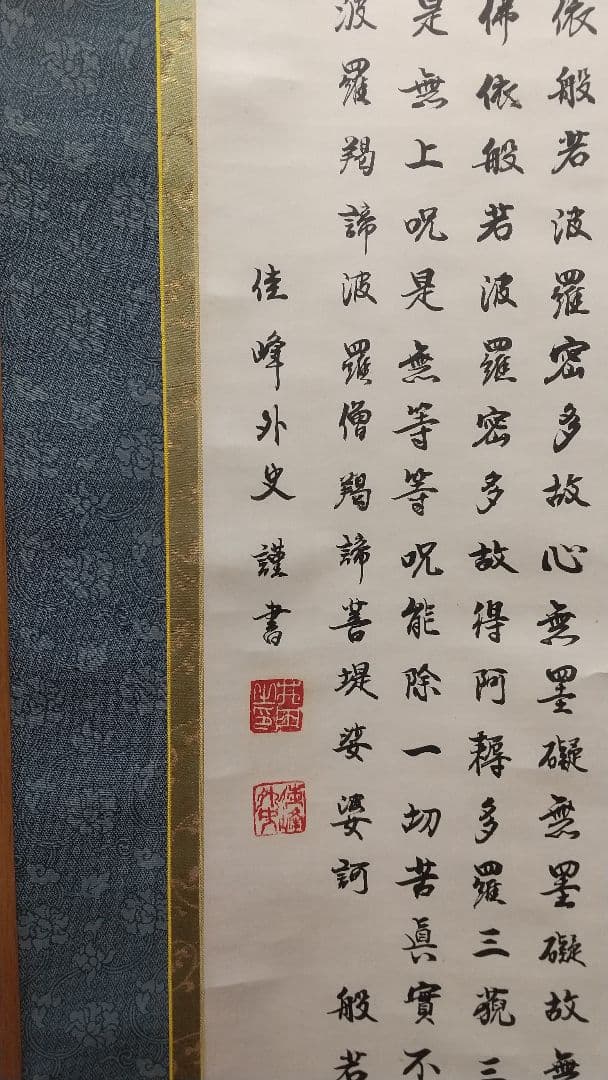 掛軸 ８本セット