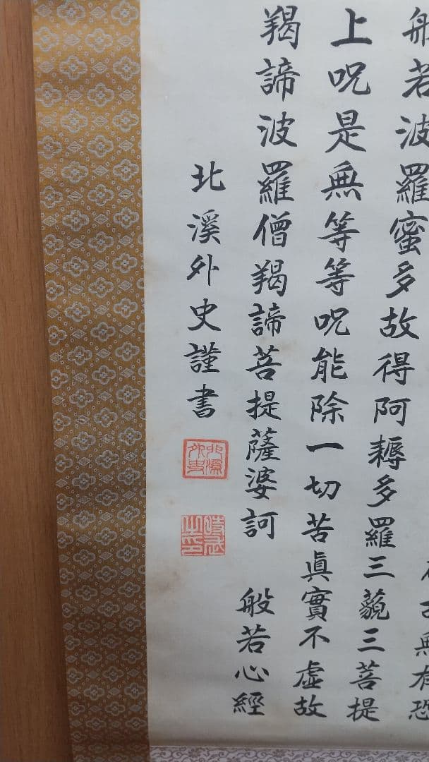 掛軸 ８本セット