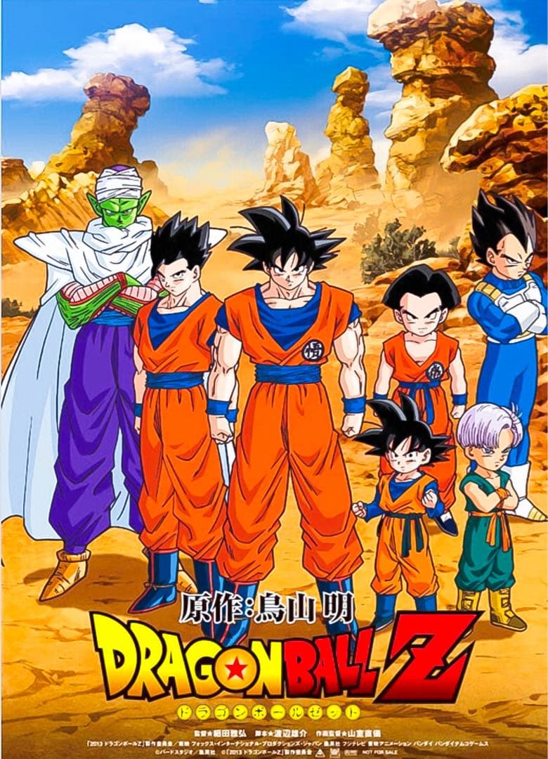 ドラゴンボールZ【超レア】海外〈特典有り〉鳥山明 カード 限定 フィギュア