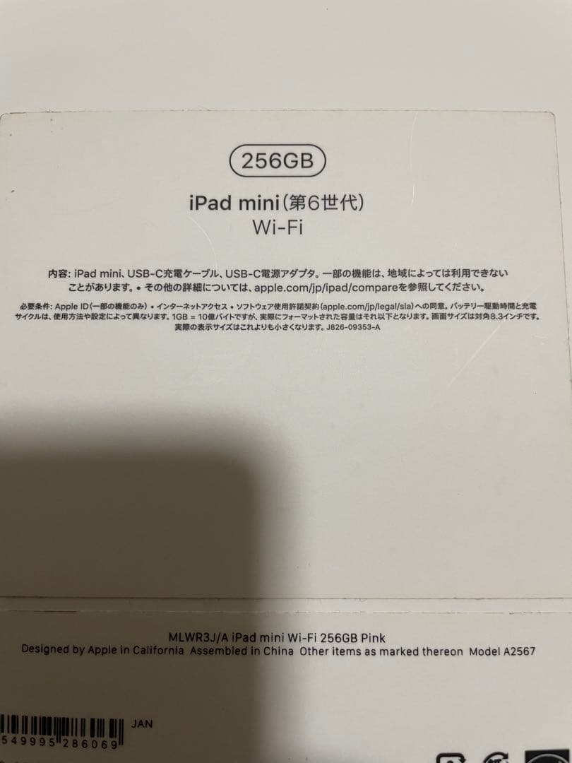 iPad mini6 256gb 第6世代　Wi-Fiモデル　ピンクカラー