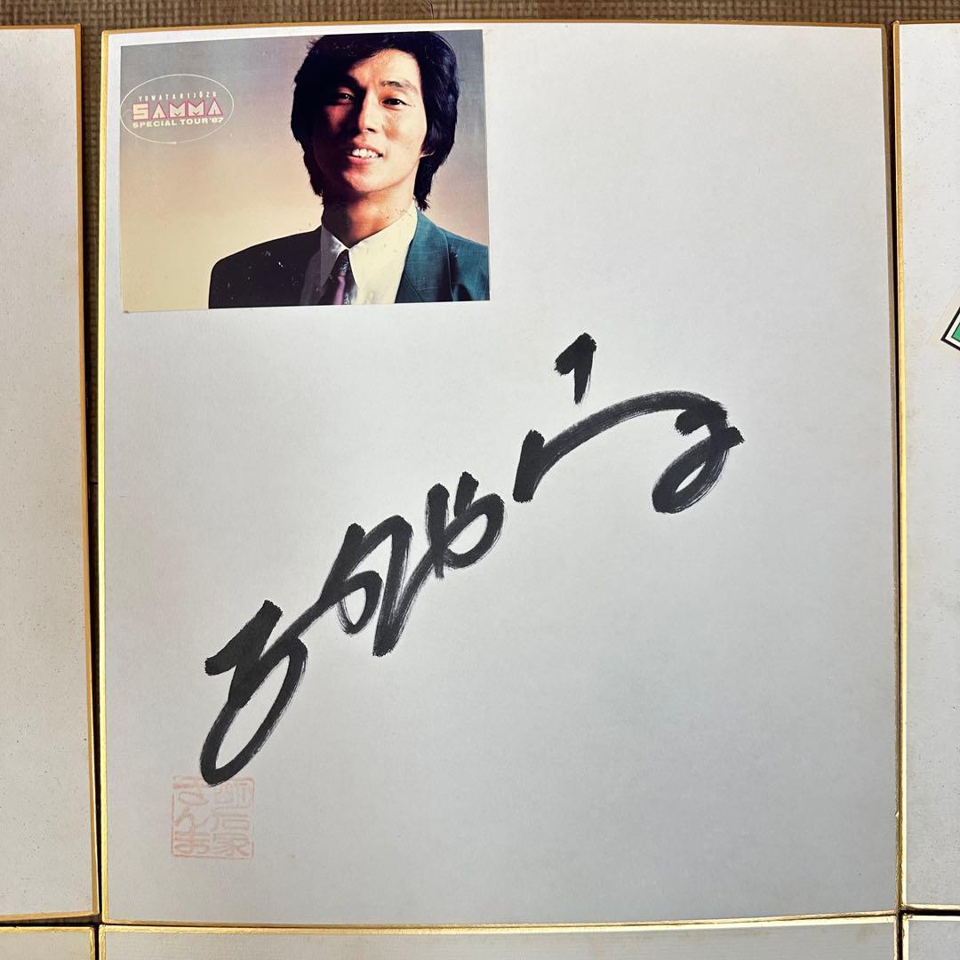 ⭐︎貴重品⭐︎ 1980年代！複数の著名人のサイン入り色紙　計７枚