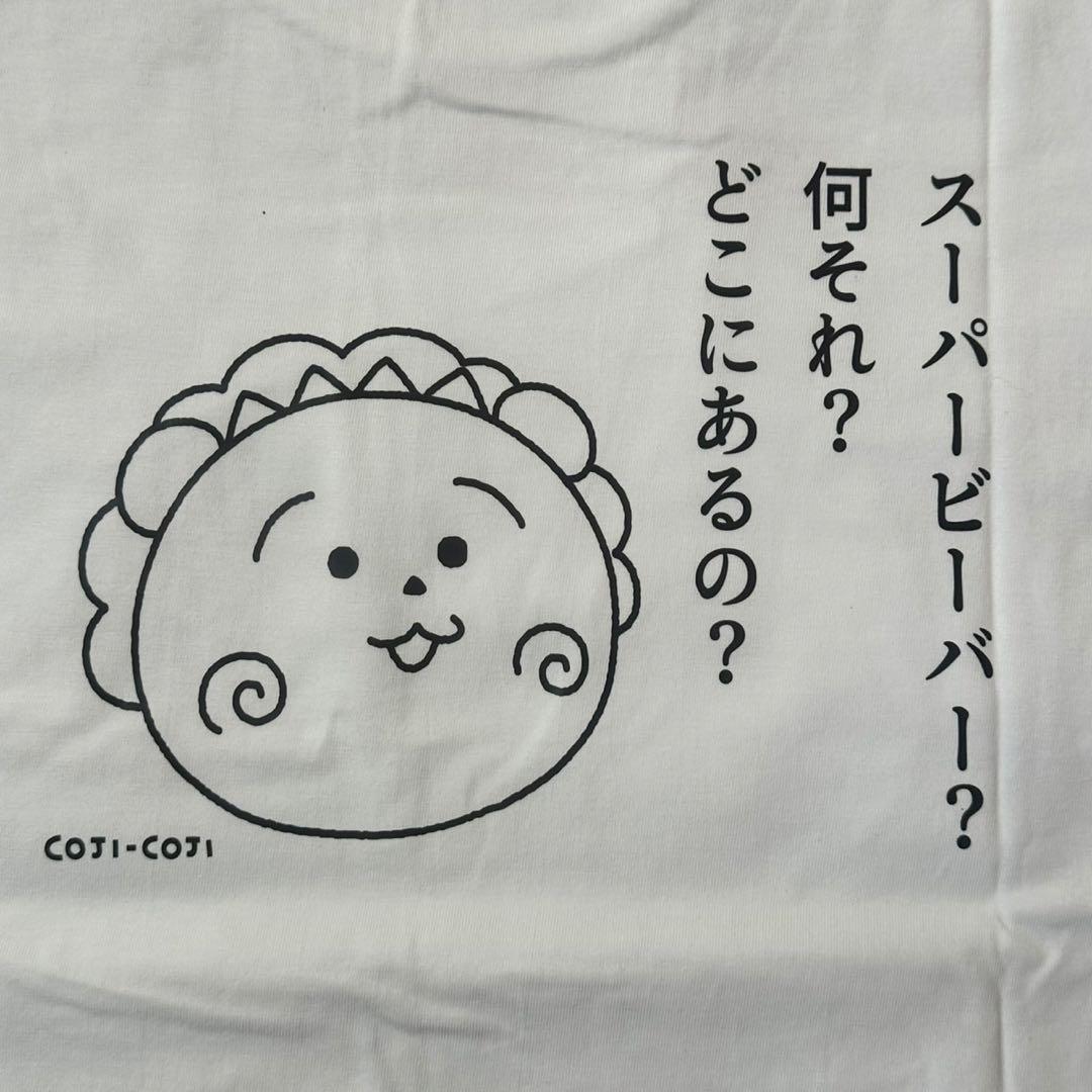 未使用 Tシャツ SUPER BEVER コジコジ コラボ Sサイズ 白