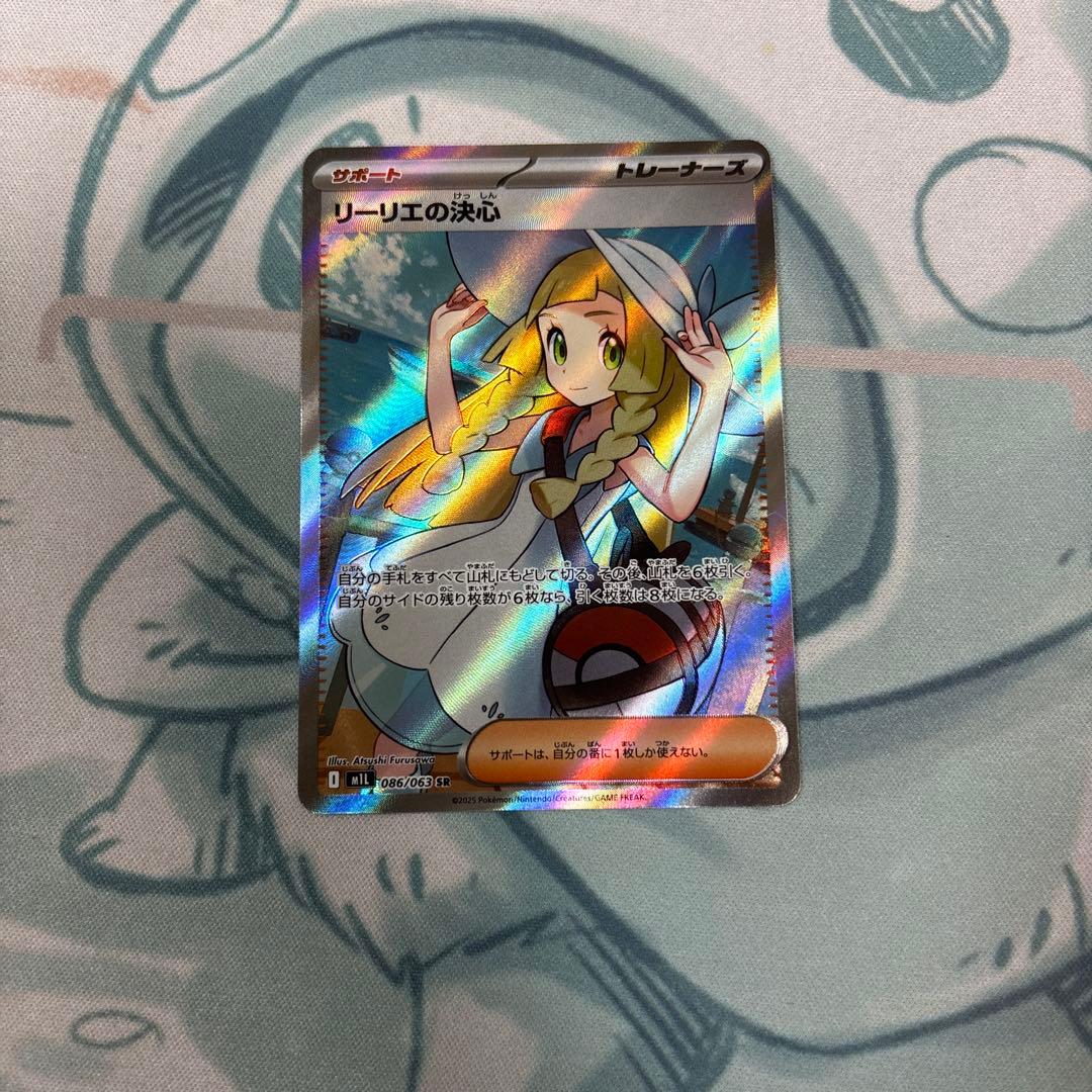 ポケモンカード　リーリエの決心　3枚　sr PSA10 sar PSA9