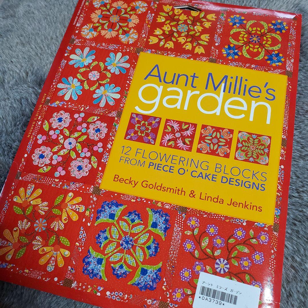 【入手困難】洋書　Aunt Millie's garden パッチワーク型紙