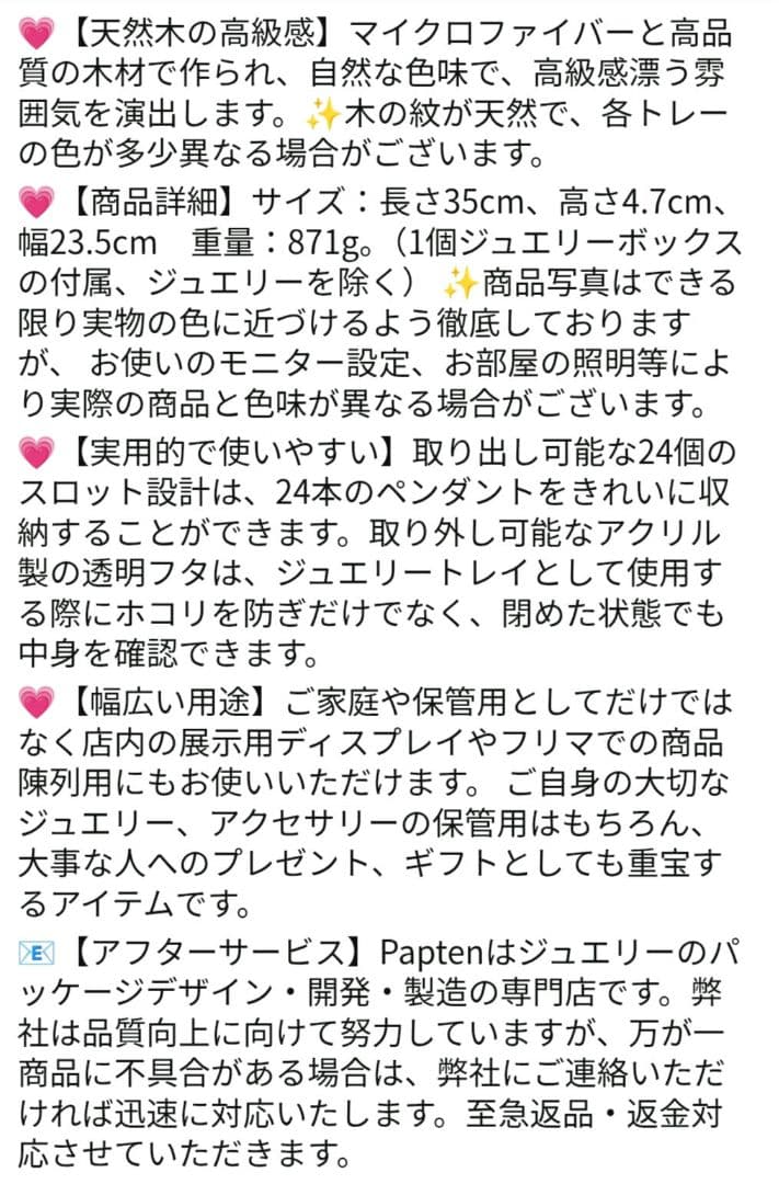 ネックレスケース 収納　木製 ガラス蓋付き　大容量