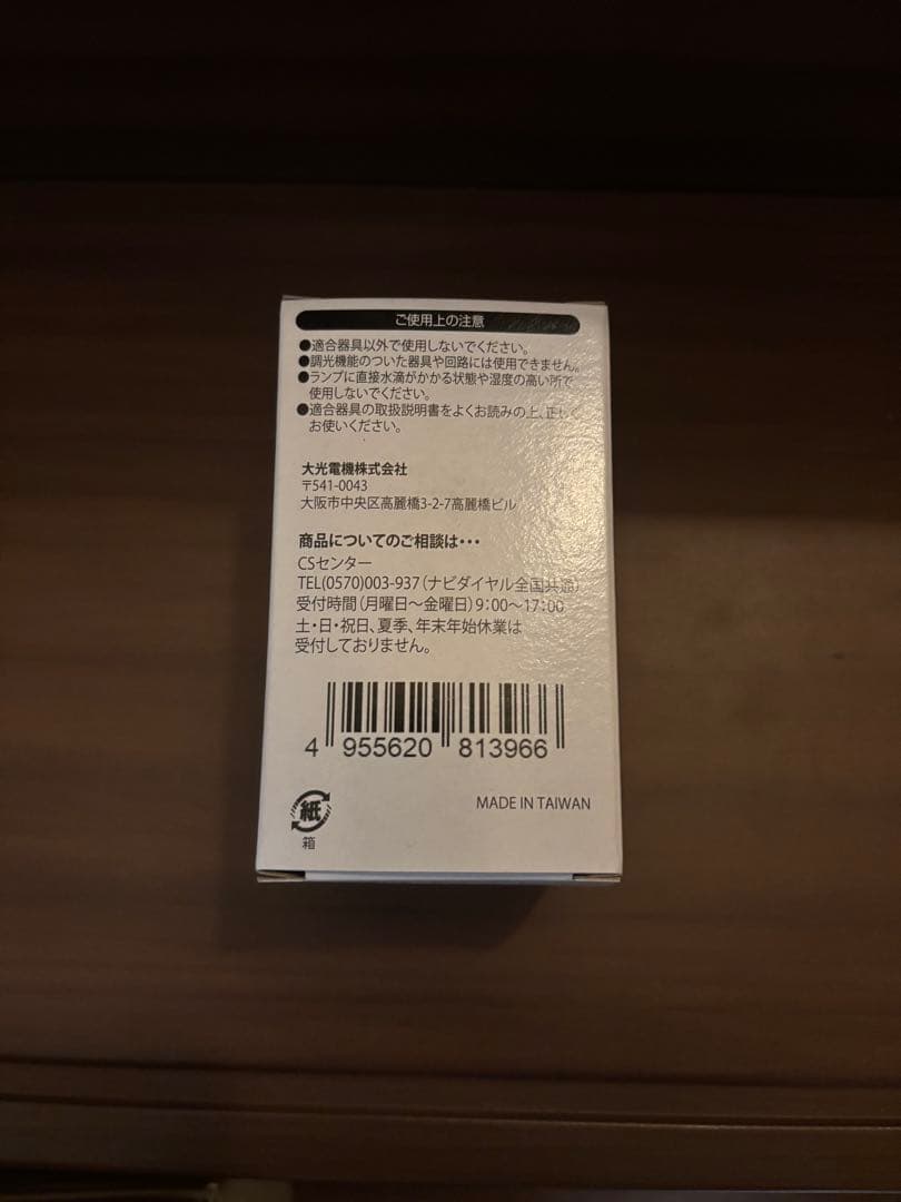 LED電球 E26 電球色2700K 34個セット
