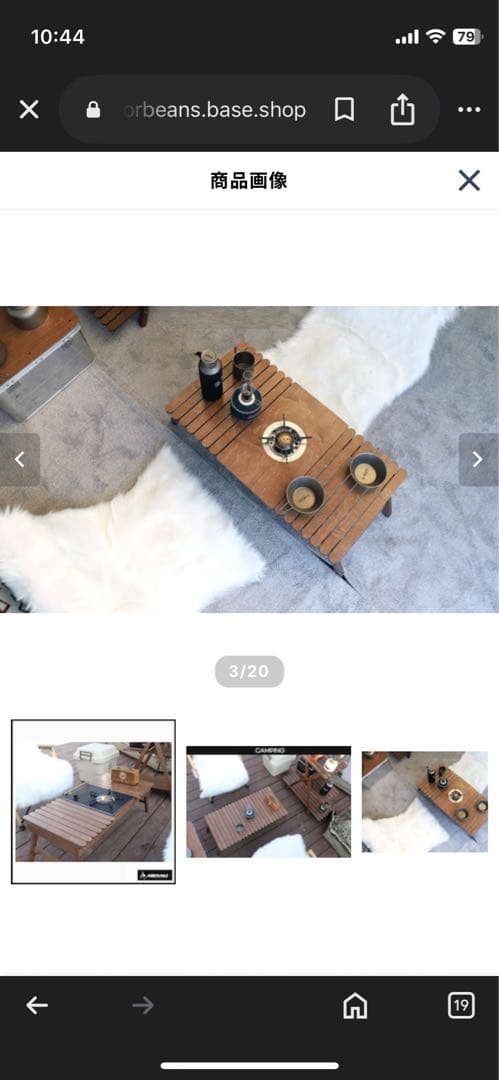 【ABENAKI 】コモドローテーブル 新品未使用