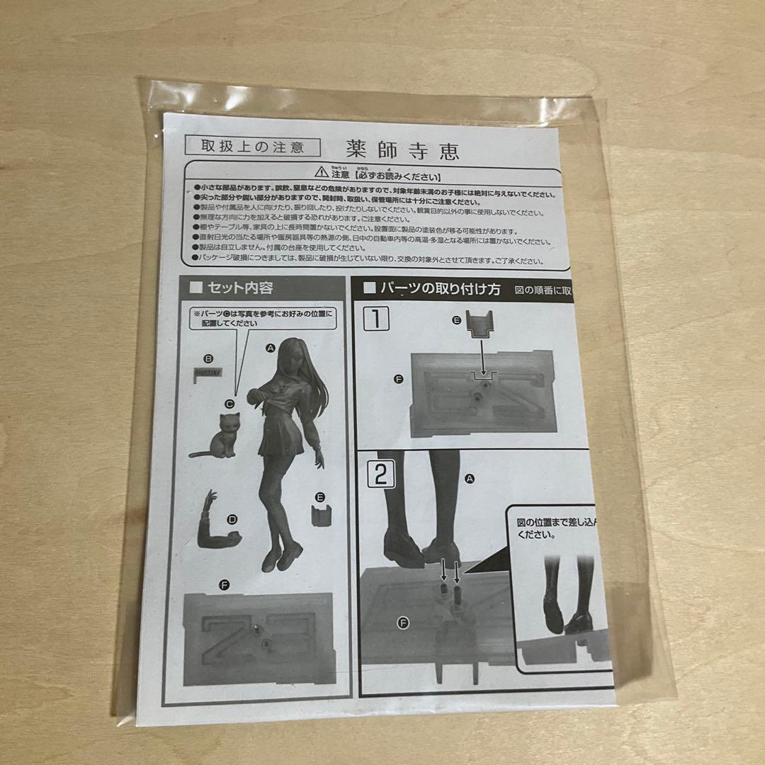 十三機兵防衛圏　薬師寺恵　グッドスマイルカンパニー　ヴァニラウェア　フィギュア