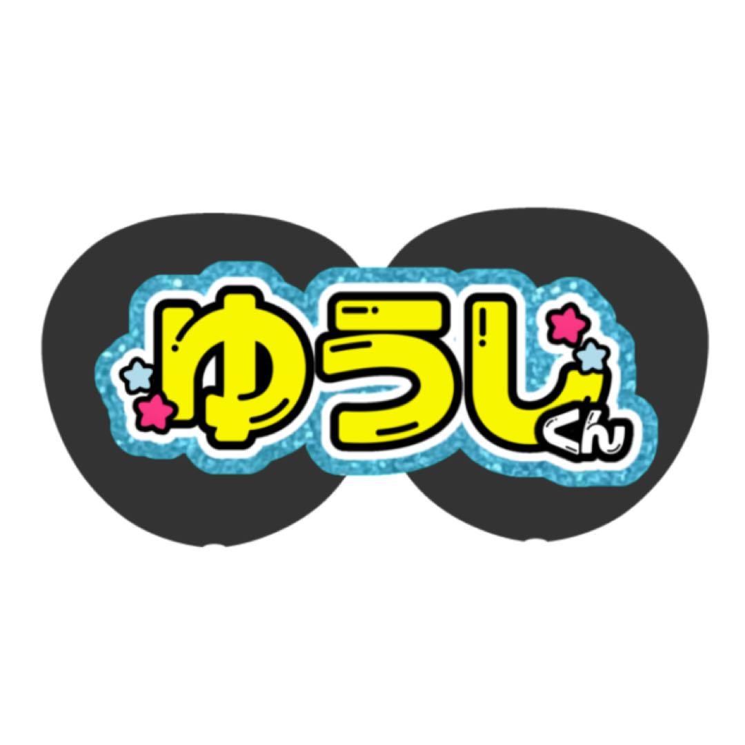 【必着日12月中】4h_uうちわ文字オーダーページ　団扇屋さん