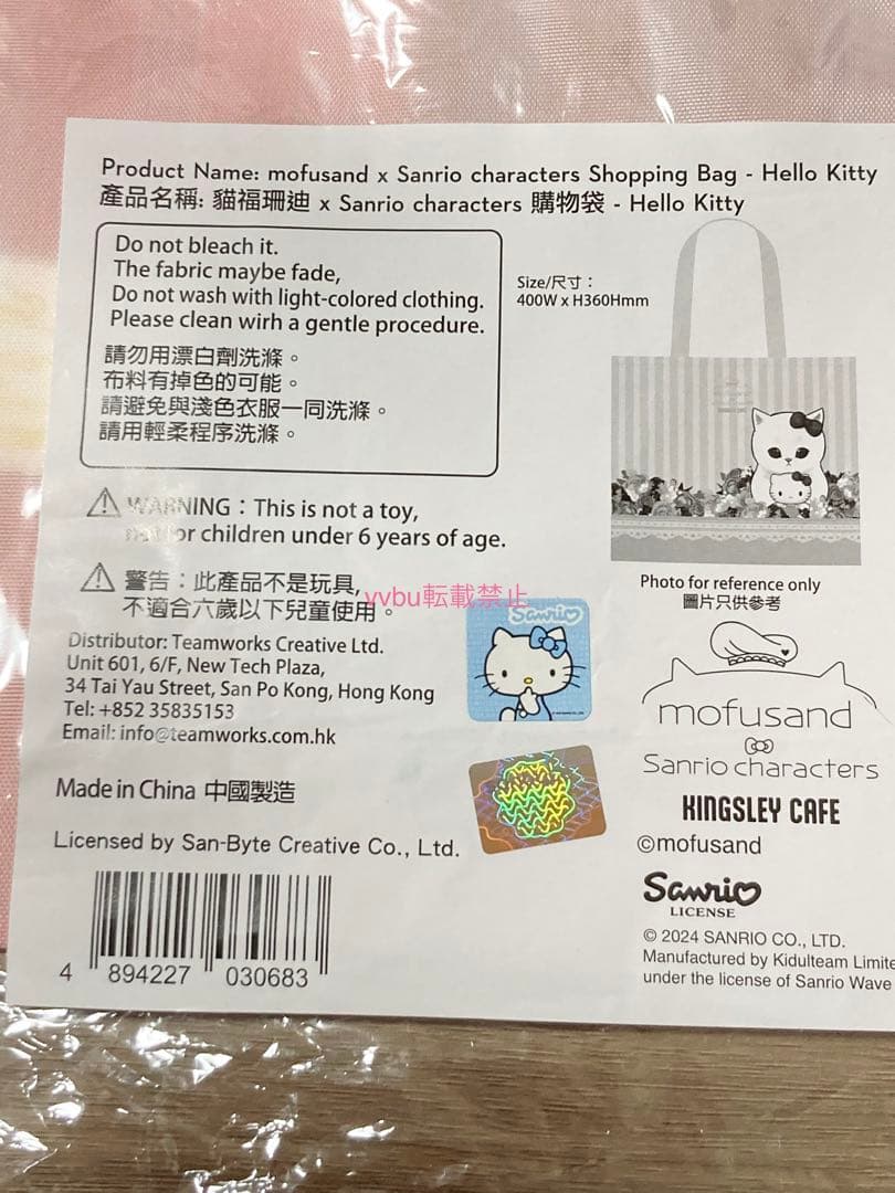 香港限定★モフサンドエコバッグ★Kingsley Cafe★キティマイメロ★２種
