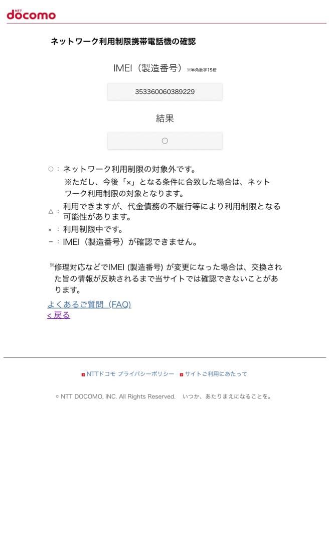 【タブレット】Android docomo SH-05G ブラック