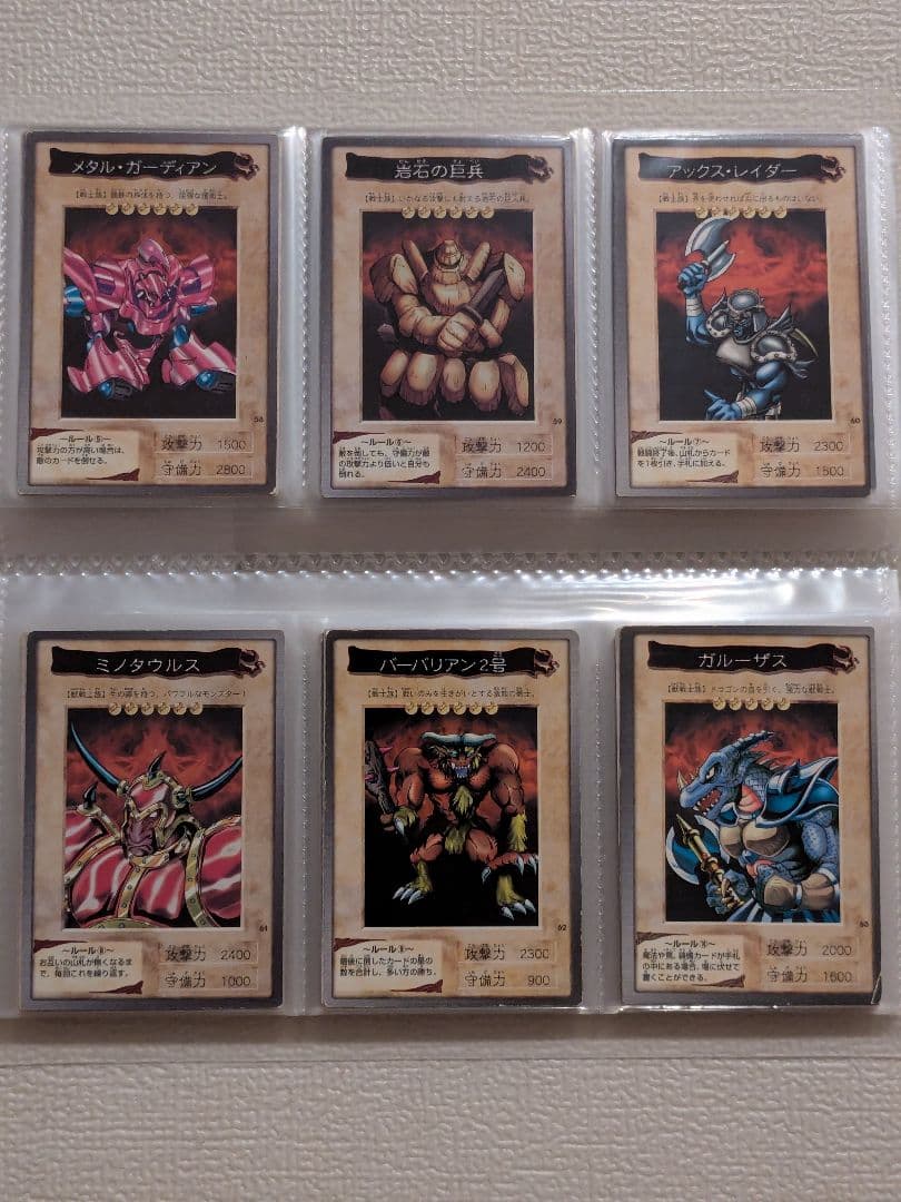 遊戯王 カード バンダイ フルコンプリート 廃盤 昔 まとめ 懐かしい