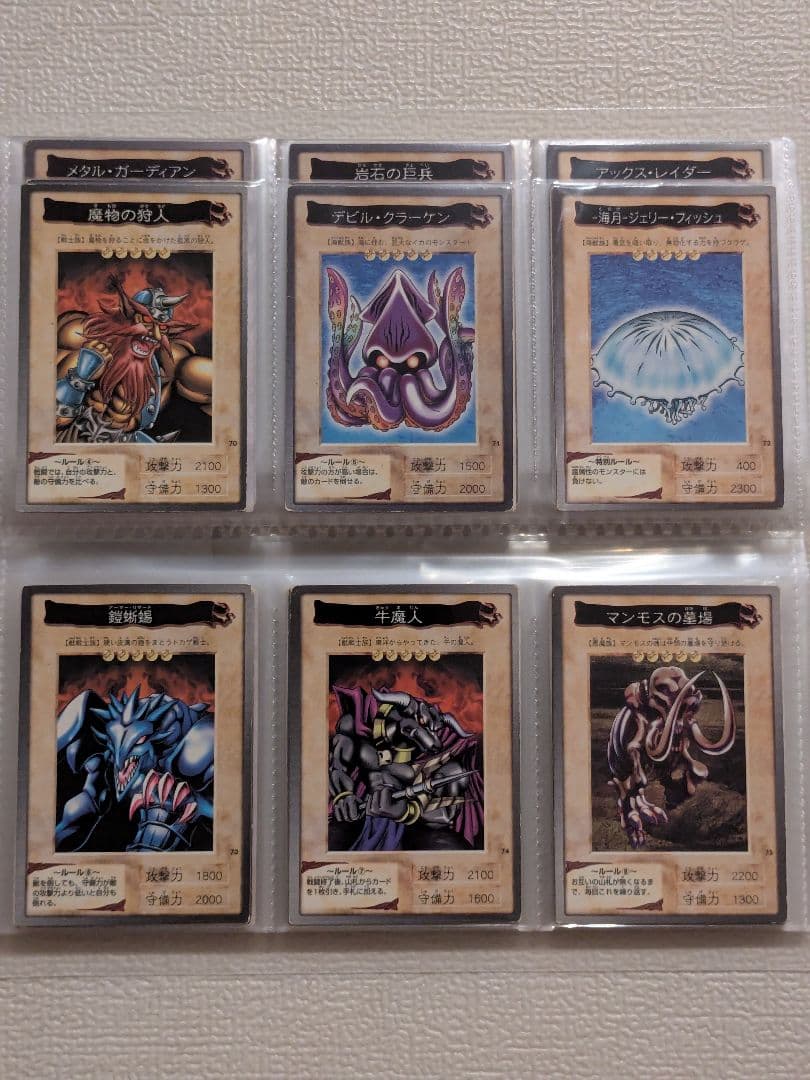 遊戯王 カード バンダイ フルコンプリート 廃盤 昔 まとめ 懐かしい