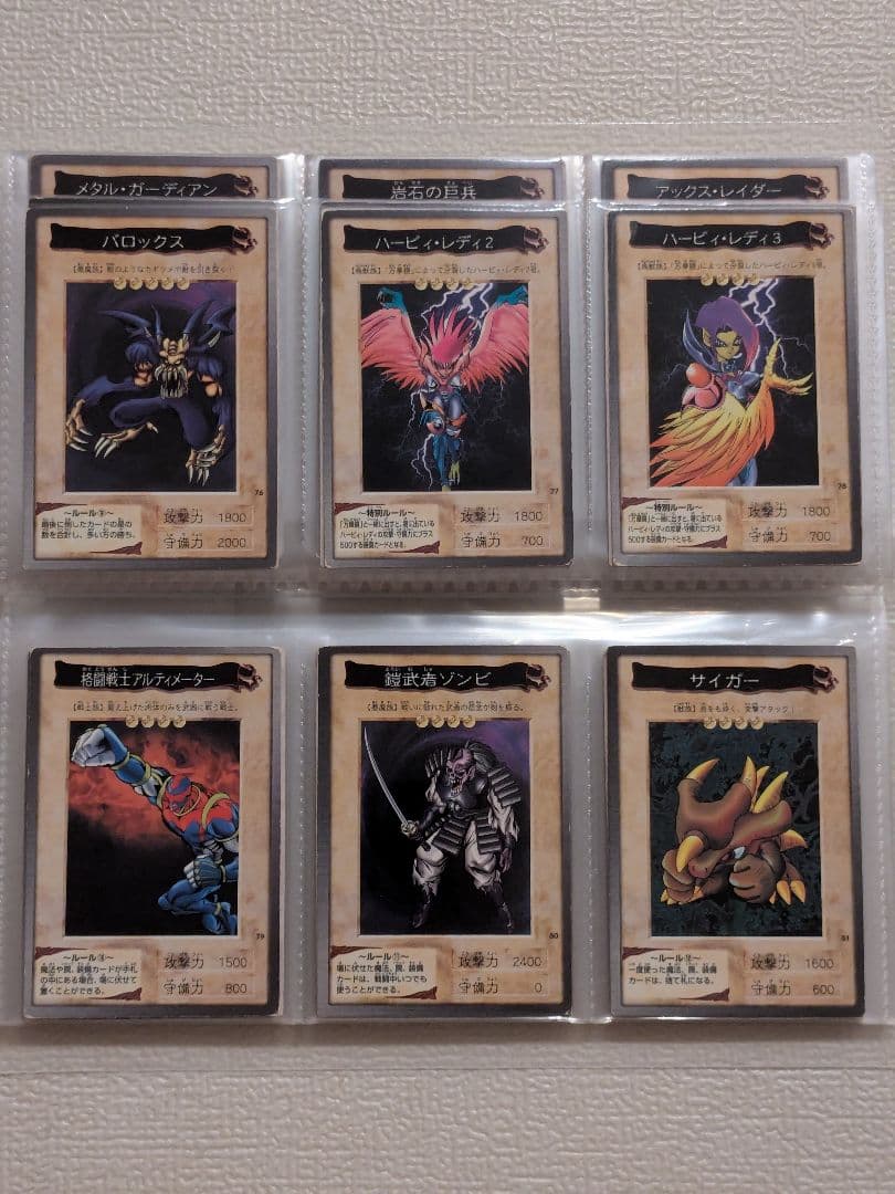 遊戯王 カード バンダイ フルコンプリート 廃盤 昔 まとめ 懐かしい