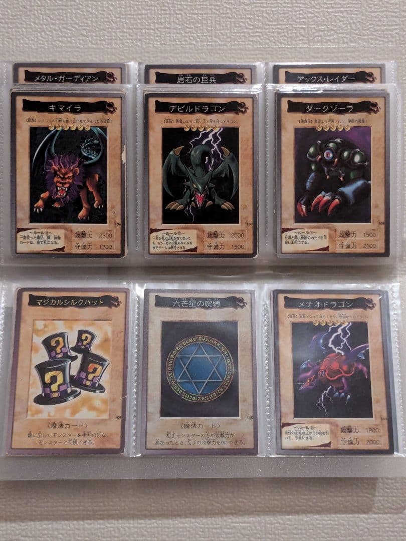 遊戯王 カード バンダイ フルコンプリート 廃盤 昔 まとめ 懐かしい